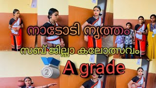 folk dance second 🥈 A grade സബ്ജില്ലാ കലോത്സവം#dance #dance #folkmusic #folk