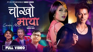 CHOKHO MAYA - Rajesh Payal Rai \u0026 Babina Kirati • Binod Subedi • Badri Bista \u0026 Sanchita