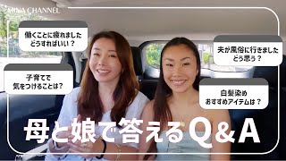 【質問返し】Q \u0026 A ! みなさんからの質問に答えます！〜人生いろいろ編 〜