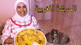 كاتعجبك الحرشة ديال الزنقة ؟ من ليوم غاتصايبي أحسن منها و بطريقة سهلة 👌😋