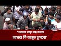 ‘তোমরা রাস্তা বন্ধ করবা, আমরা কি আঙ্গুল চুষবো’ | 7 College | Andolon | News24