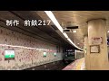 【鉄道pv】東京メトロ千代田線系統pv