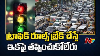 విశాఖ వాసులకు తీరనున్న ట్రాఫిక్ కష్టాలు.. | Visaka Traffic | Ntv