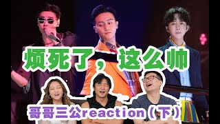 直男看【披荊斬棘的哥哥】第十一彈！《搖滾怎麼了》+結果 Reaction ！|ep7（下）