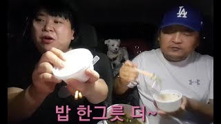 복부인 연탄불고기 시레기된장국 차에서 먹방 mukbang