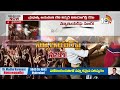 police strict arrangements on new year celebrations న్యూ ఇయర్ వేడుకలపై ఎక్సైజ్ శాఖ నజర్ 10tv