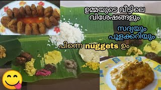 ഉമ്മയുടെ വീട്ടിലെ വിശേഷങ്ങൾ|kitchen vlog|zeba's varieties|