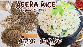 JEERA RICE#சீரக சாதம்#CUMIN SEEDS RICE#JEERA SATHAM#ZEERA RICE#INSTANT VARIETY RICE #LUNCH BOX RICE