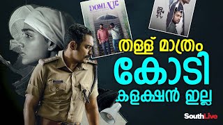 മലയാള സിനിമ ജനുവരിയില്‍ തന്നെ തകര്‍ച്ചയില്‍ ; ഹിറ്റ് ആയത് 'രേഖാചിത്രം' മാത്രം