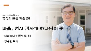 20221127 2부 예배 설교