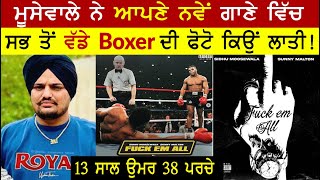 Why Sidhu Moose Wala Used Boxer Mike Tyson Photo in Post of F*ck Em All