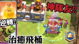 9WINS!!!2v2 draft challenge｜funny heal+goblin barrel｜Clash Royale