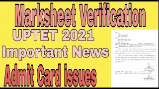 Marksheet Verification Uptet 2021/ Admit card problem issues/ मार्कशीट सत्यापन यूपीटेट 2021/ DElEd19