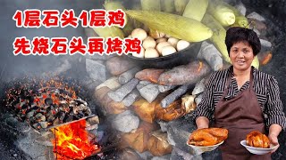 漳州阿姨用石头烤鸡29年，先烧石头再烤鸡，过年1天能卖300只~分享有故事的中国美食【美食勘察院】