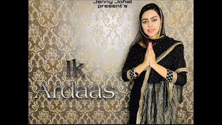 Ik Ardaas (Audio) |Jenny Johal | Western Style | Gurmukh Singh