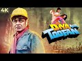 Diya Aur Toofan ( दिया और तूफ़ान ) 4K BLOCKBUSTER Mithun Movie | Madhoo | Kader Khan