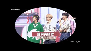 241221-22《Ozone x O.A.O. 聖誕派對》聽前奏猜歌 | 祖安 剪輯 fancam