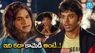 Nandu Hilarious Comedy Scene || Paathshala Telugu Movie Scene || iDream Media