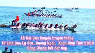 Lễ Hội Đua đua thuyền truyền thống  Đảo Lý Sơn Quảng Ngãi Xuân Giáp Thìn 2024  Vòng chung kết