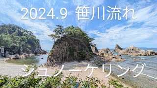 【新潟県村上市】日本海の綺麗な海でシュノーケリング【笹川流れ】