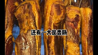 公婆的腊肉香肠都熏好啦，今天了两碗饭，婆婆老是喜欢喂娃吃饭，我也知道她害怕小孩吃不饱，但是..唉，咱也不敢说，你们那里熏腊肠吗