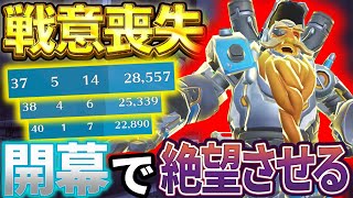 【ow2から始めてマスター】オアシスの簡単な勝ち方【トールビョーン】