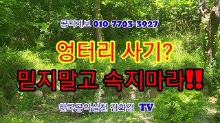 @소강석, 고영기 목사는 오정호 목사 설교를 주님 음성으로 들어라!!