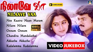 Nilave vaa Movie Songs Jukebox | நிலவே வா | Thalapathy Vijay | Suvalakshmi | Vidyasagar |Vairamuthu.
