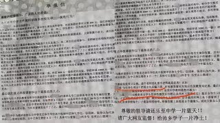 四川資陽一中學副校長被曝遭全體教師舉報，官方：已收到舉報，移交縣紀委監委調查