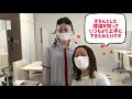 資生堂美容技術専門学校　オープンキャンパス紹介動画　8分45秒｜資生堂