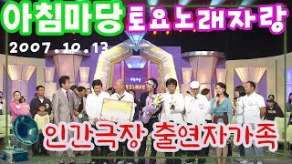 아침마당 토요노래자랑 특집다큐 미니시리즈 인간극장 출연자가족편 [김비서 외전] KBS 2007.10.13 방송