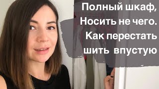 Что я сшила в 2020? Или как я провела свое швейное лето.