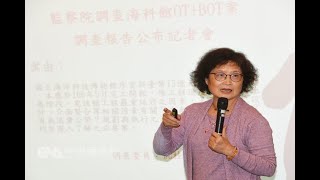 慶陽請款竟用同張憑證 監院糾正土銀海科館