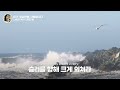 휘몰아치는 파도 위에서 파도여 잠잠하여라 이금종詞 曲 나승희 목사 찬양드림 on the swirling waves