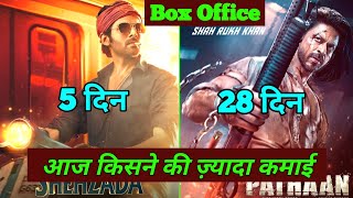 Pathaan Box Office Collection, Shehzada Collection, Shehzada 4th Day Collection, Shahrukh khan