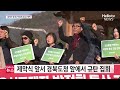 대구 경북도청 앞 천년숲에 들어선 박정희 동상… 논란 이어져ㅣ 헬로tv뉴스