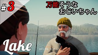 郵便3通目 動物関係強そうだね、マッキー!! Lake＜すか＞