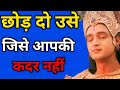 गीता सार | अगर कोई आपको धोखा दे आपको दुःख पहुंचाए तो इसे सुनो| Best Krishna Motivational Speech