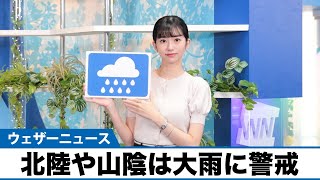 お天気キャスター解説 7月13日(木)の天気