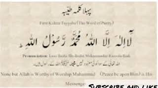 First kalma ❤recitation with English, urdu translation