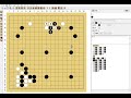 【囲碁】 級位者のための棋譜解説【打ち込みを学ぼう！】【コスミツケの後の三々】【noteのテキストもあります】