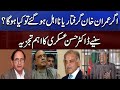 Agar Imran Khan Giraftar Huway To Kya Hoga? | Dr. Hassan Askari Analysis