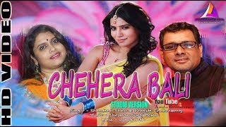 CHEHERA BALI | SHANTANU SAHU \u0026 PRANITA CHAKRABORTY | STUDIO VERSION HD VIDEO