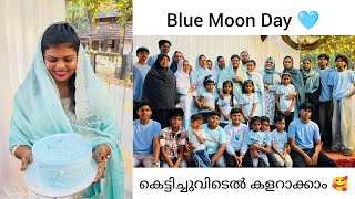 Blue Moon Night✨✨✨ കെട്ടിച്ചു വിടൽ കളറാക്കാം❣️❣️