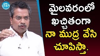 మైలవరంలో కచ్చితంగా నా ముద్ర వేసి చూపిస్తా.  -Vasantha Krishna Prasad ||మీ iDream Nagaraju B.Com