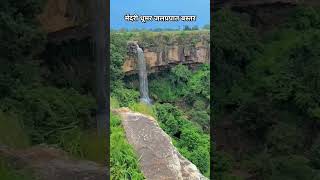 मेंदरी धूमर जलप्रपात बस्तर  🏞️🌊🥰👌   #cgshorts #bastar #waterfall #nature #cgtrending