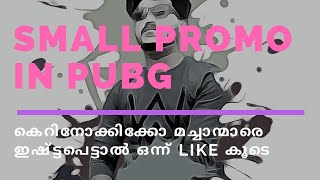 ചെറുതായി ഒരു PROMO (pubg)