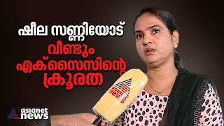 നീതി നൽകാതെ എക്‌സൈസ്; വ്യാജ ലഹരി കേസെന്ന് ബോധ്യമായിട്ടും നടപടിയില്ല