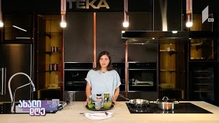 Teka Georgia | სიბასი ბარდის პიურეთი - ნინო ვარშანიძე \