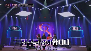 기대가 높은 만큼 남은 아쉬움😖 과연 윌리K(Willy. K) 팀 점수는? 슈퍼밴드2(superband2) 11회 | JTBC 210913 방송